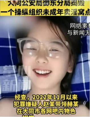 【爆料】高中学生妹辍学拉皮条组织卖淫