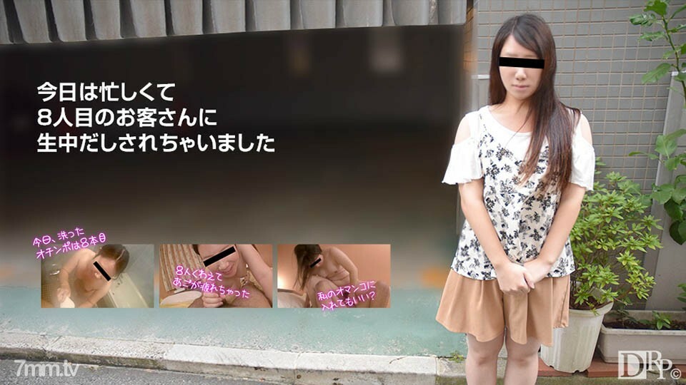 050917-01 我惹恼了忙碌又疲惫的Hotetor小姐