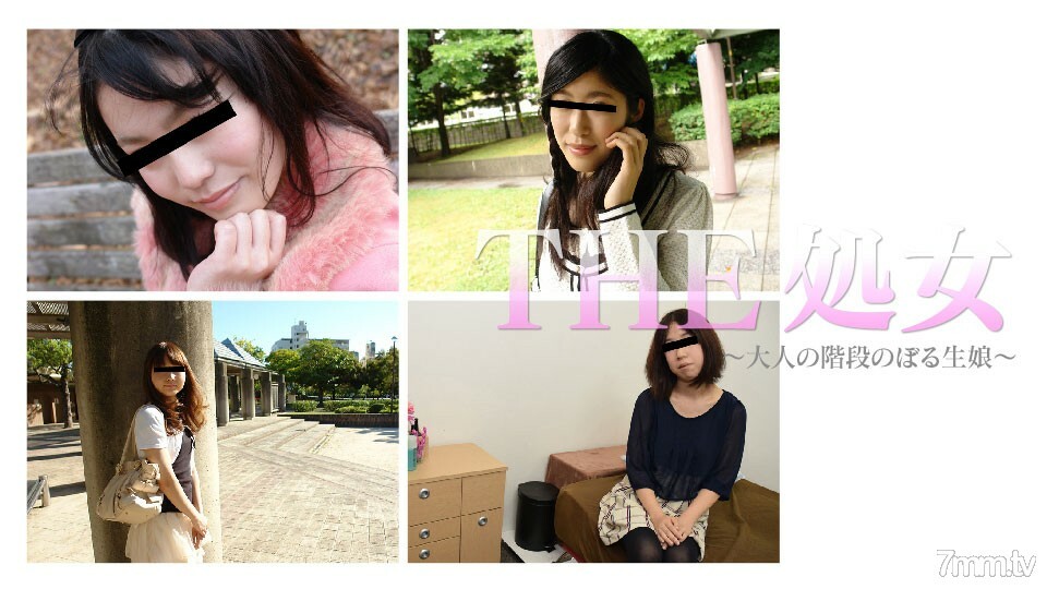 062417-001 THE Virgin ~ 爬楼梯的成年女孩 ~