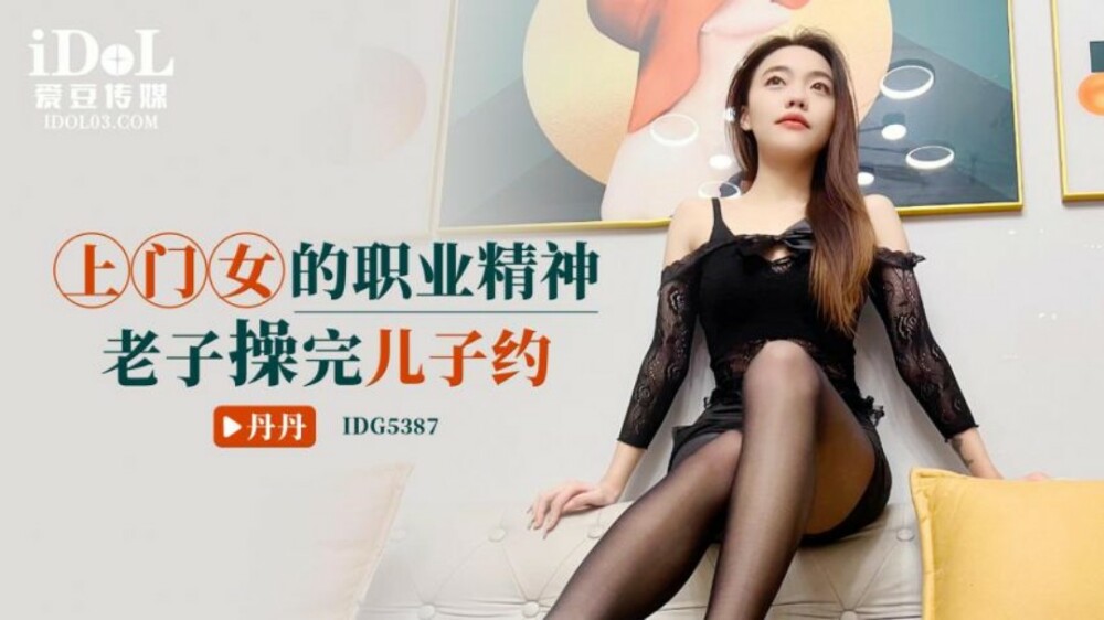 CUS-1979 上门女的职业精神 老子操完儿子约