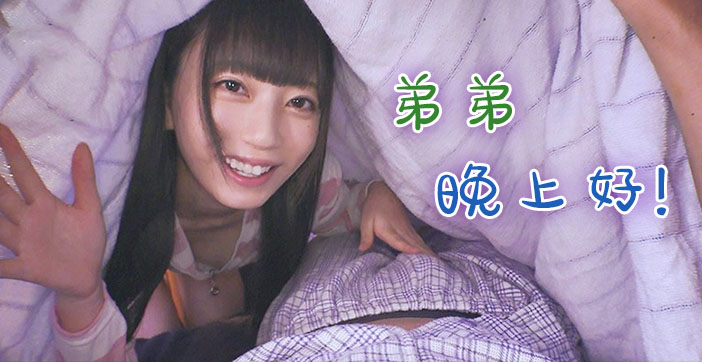 π215 姐弟间的那些事儿