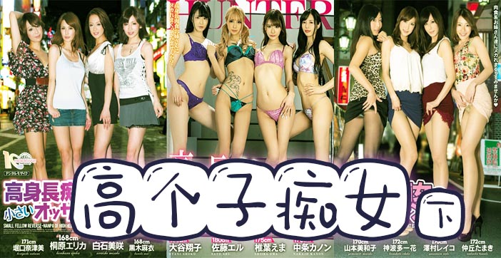 π207 四大天王之腿神下凡（下集）