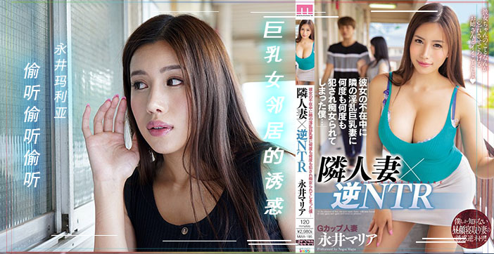 π185 领家有妻赖上我