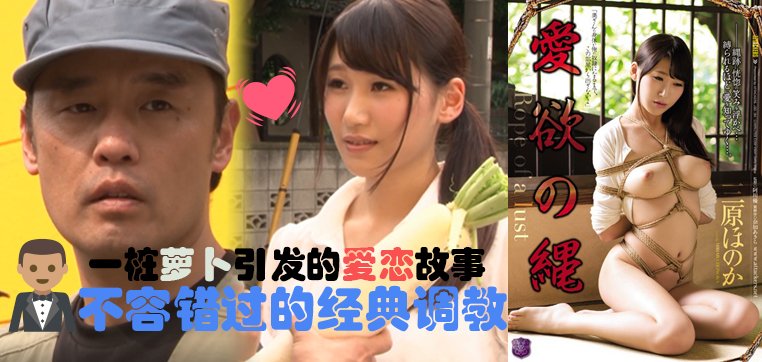 π098爱欲の绳 - 见证大木和三姐的爱情故事