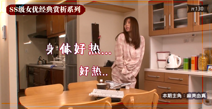 π130 保守人妻被春药控制 从此欲海沉浮、回头无岸