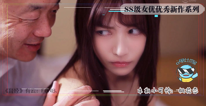 π129 枫哥哭泣，枫粉生气 丨为你解读枫花恋の[出差温泉相部屋]为何优秀