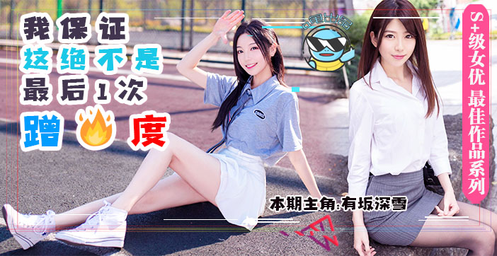 π068 男友前脚刚走，女友后脚就成了别人的母狗