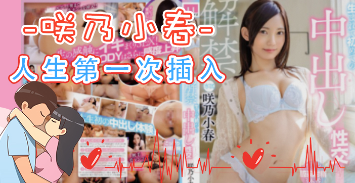 π042咲乃小春水果派-成片